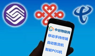 怎么成為一個正規的物聯網卡代理？