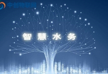 水務物聯網是什么？物聯卡如何實現水資源的智能管理？