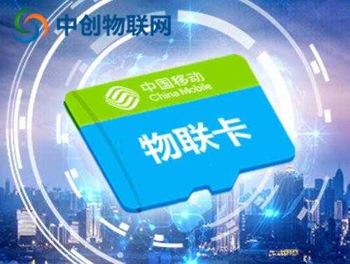  物聯卡卡號如何查詢？為什么大多數物聯網卡卡號是13位？