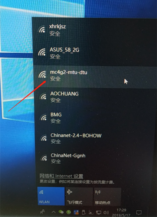 WIFI連接無(wú)線路由器