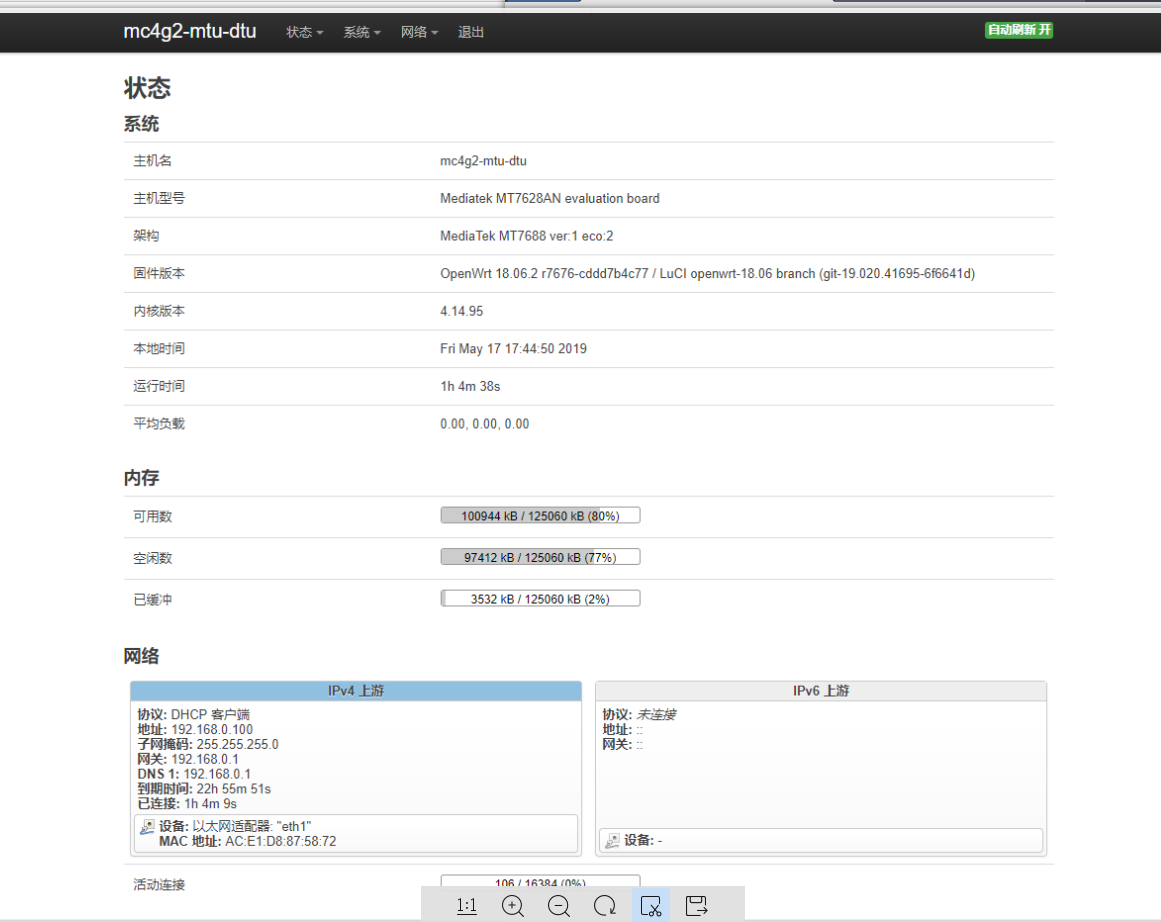 路由器CPE后臺(tái)管理