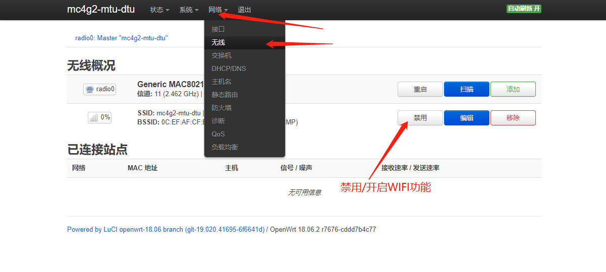 無(wú)線路由器wifi開(kāi)關(guān),CPEwifi開(kāi)關(guān)
