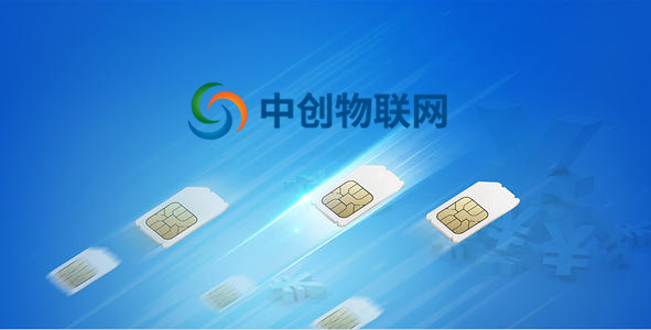 物聯(lián)網卡是什么意思？目前最大的物聯(lián)卡公司是哪家？