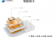 GPS和物聯(lián)網(wǎng)卡相配合