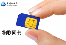 物聯網卡怎么買比較靠譜