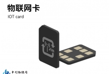物聯網卡在高速道路監測和報警的應用