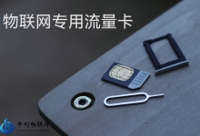 物聯網卡在樓宇燈光工程中的應用