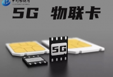 物聯網卡資費標準詳解